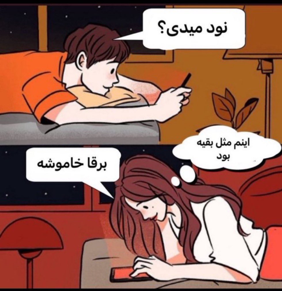 presidentAli13's tweet image. اینو همه تجربش کردن😂