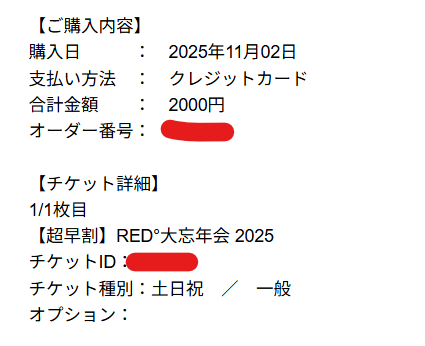 hirohiro72_jp's tweet photo. 購入したブヒ～🐷
久々にロマ子様のライブが観れるブヒ～✨

#RED大忘年会2025 #ロマ子様 https://t.co/kQvIJRxtaZ
