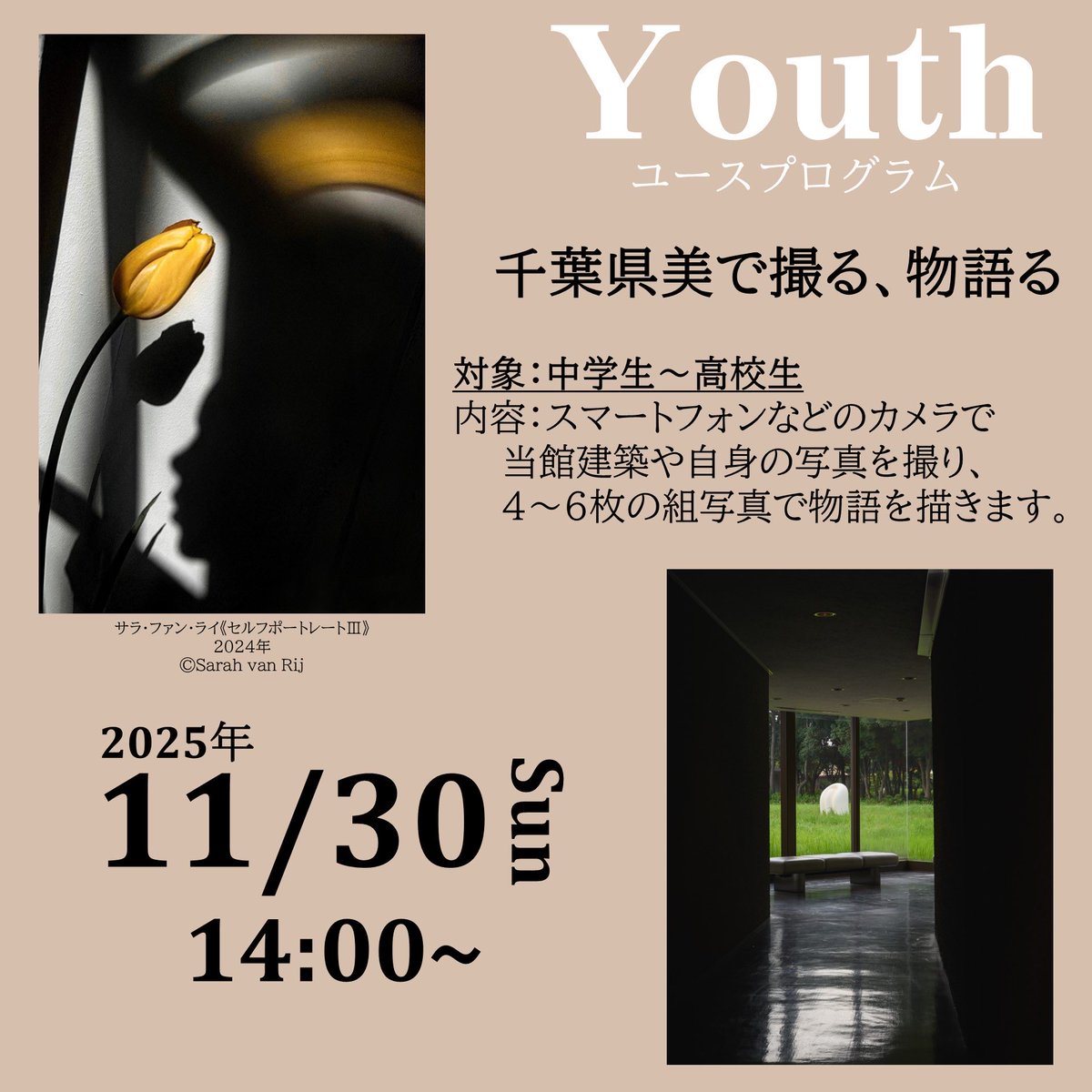 千葉県立美術館 (@chiba_pref_muse) / Posts / X