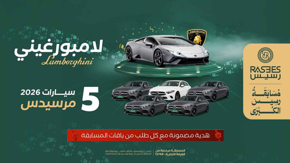 سيارة أحلامك ممكن تصير واقع 
بدون شروط او قيود ولا يشترط الشراء 👏🏼❤️‍🔥
شارك وفالك الفوز 😎 
#مسابقة_رسيس 
#رسيس_قول_وفعل