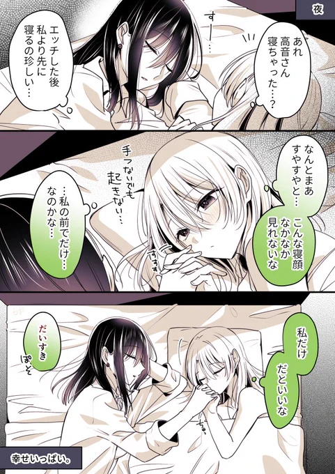 ピローシンク(1/2)
#創作百合 