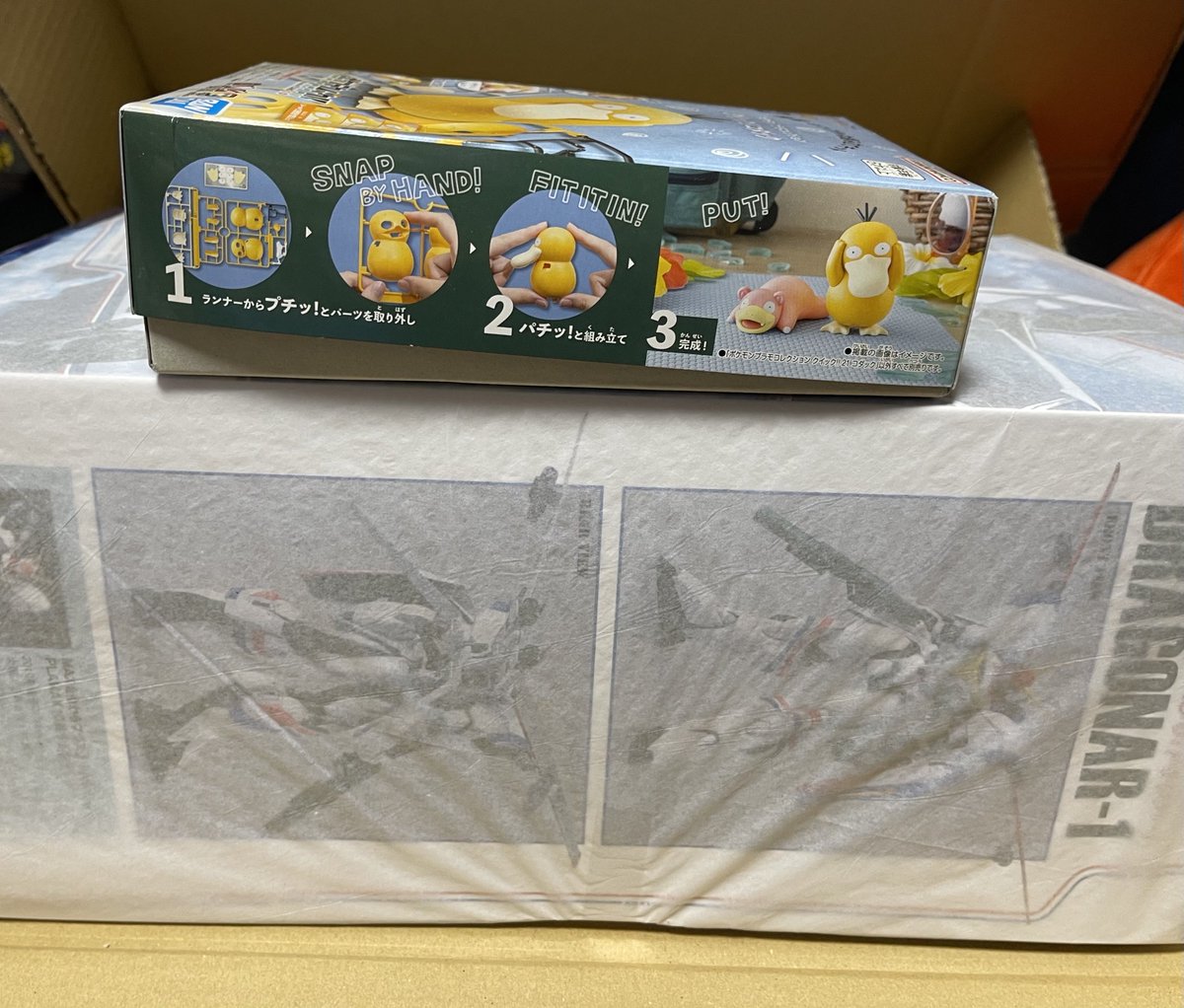 ドラグナーかいでー(比較のコダック)