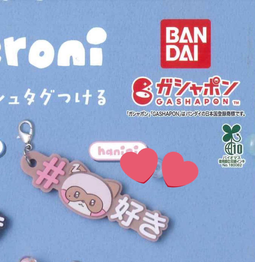 ゼロニ zeroni zb1 ZEROBASEONE ゼベワン  ガチャ 交換　ハッシュタグつける

【譲】　ゴニニ（ゴヌク）

【求】　ハニニ（ジャンハオ）

都内手渡し>ミューバン手渡し>郵送📮

条件が合う方はお気軽にお声掛け下さい🗣️

#ゼロニ　#zb1交換　#zeroniガチャ　#zeroni #ガチャ