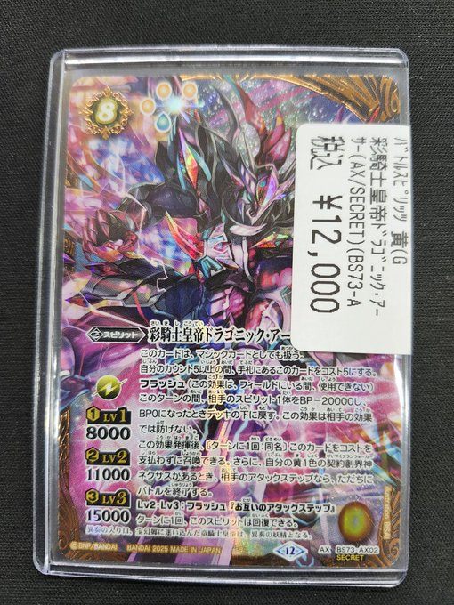 遊ING熊本上通り店 4Fトレカショップ on X