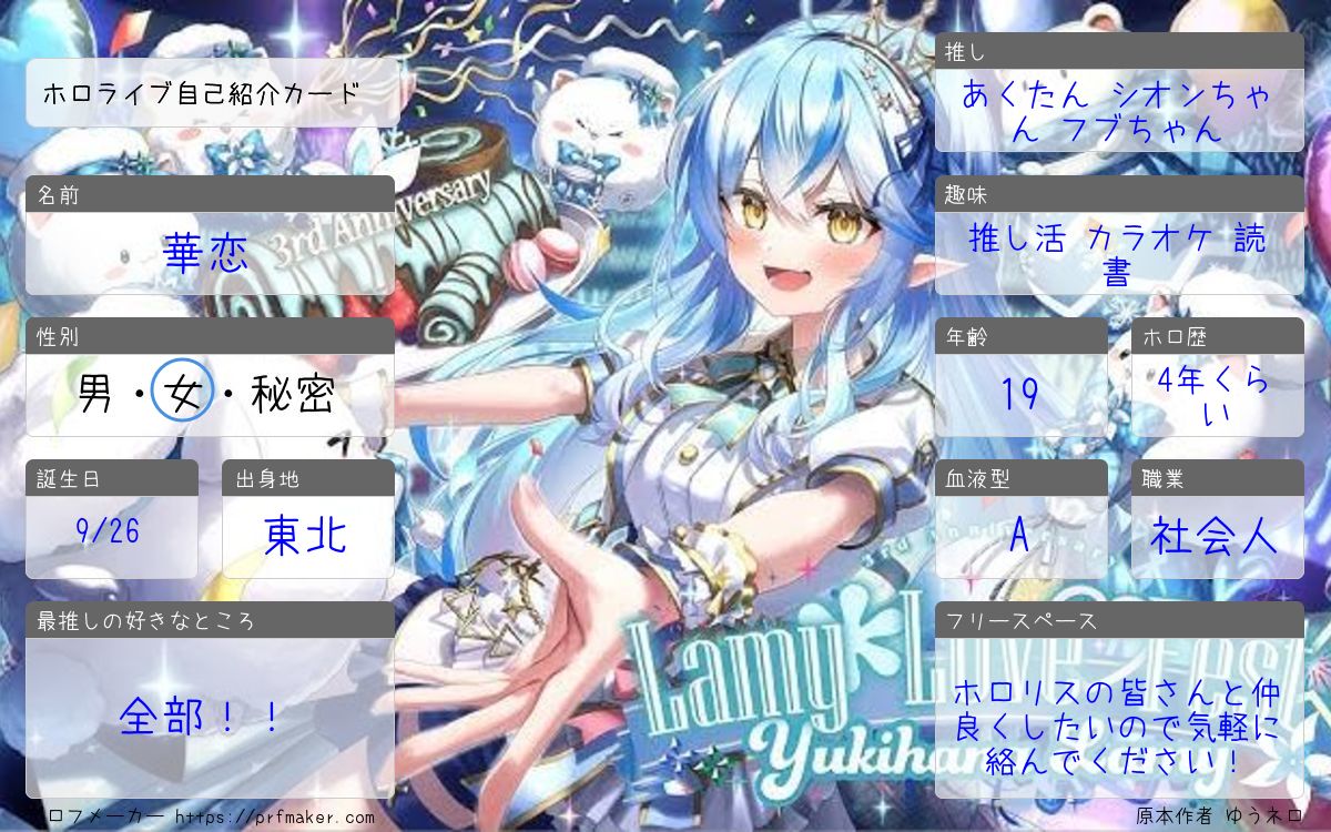 ❤華恋さま❤NoteMakingEnergy❤ ❤華恋さま❤NoteMakingEnergy❤ 天地華恋 - Cerca / X