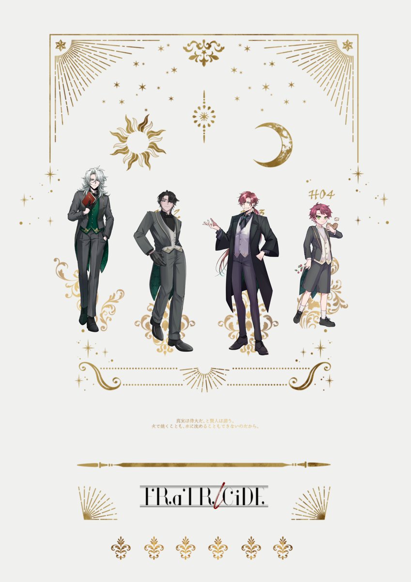 Thaddeus Rudolph CoC「FRaTRlCiDE」 KP:はとりさん HO1:鉛丹 / Rudolph Alaric Thaddeus Ashbourne HO2 ...
