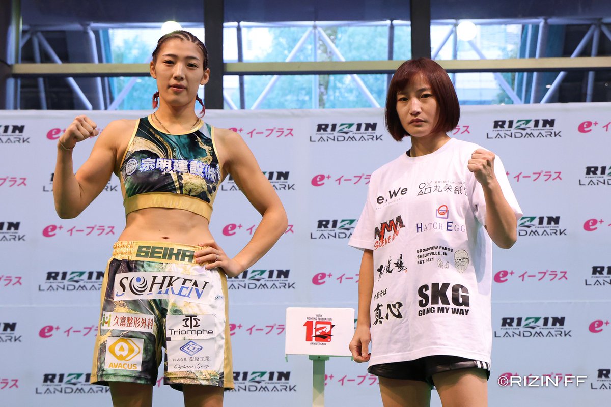 公開計量の模様をご覧いただきましたか？ 是非、明日の果し合いに向け