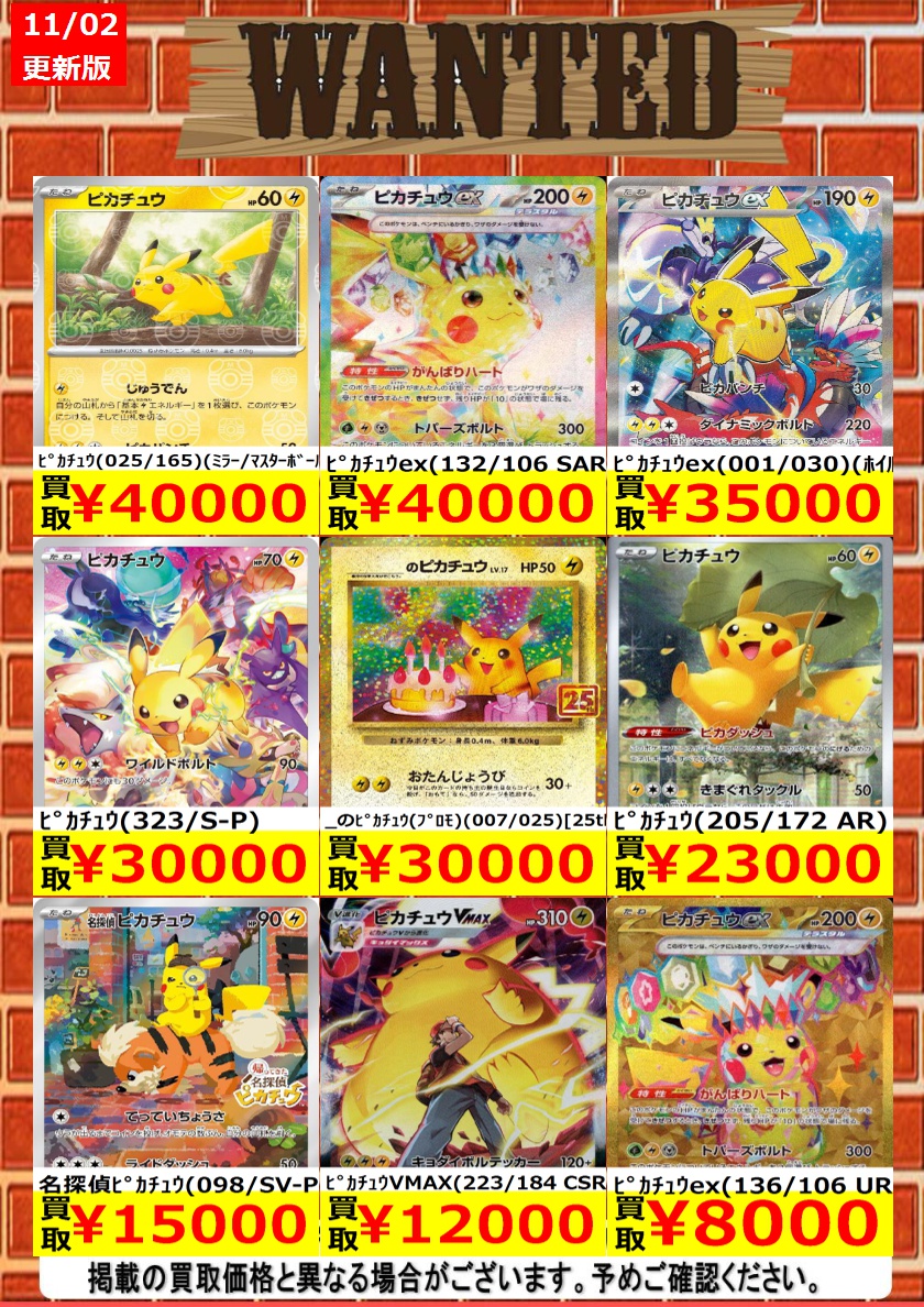 ポケカ 買取強化中＞ こちらの商品枚数限定で買取強化中です。ぜひ当店