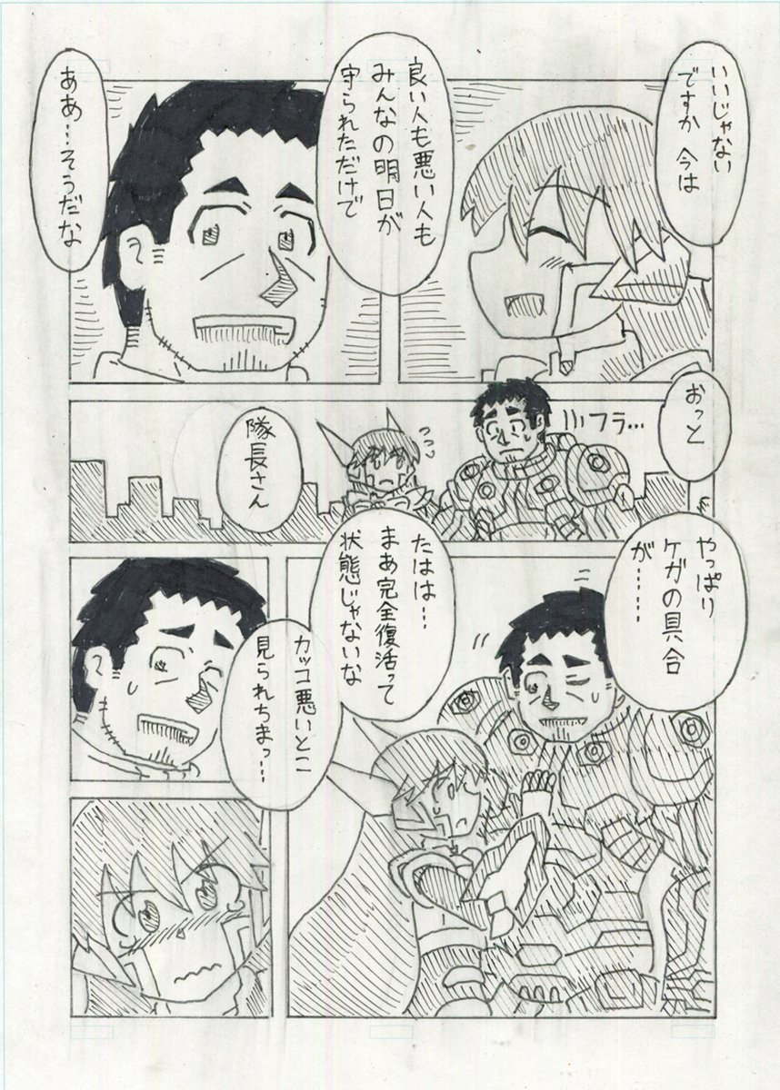 『正義の変身ヒロインは防衛軍の隊長さんが大好き』第28話『輝星王編 PART FINAL』(4/6)
#創作漫画
#漫画が読めるハッシュタグ
#オリジナル
#変身ヒロイン