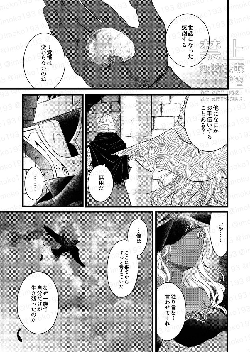 ナイトレインらくがき。追跡者のジャーナルっぽい漫画。生き残った偶然を必然だと思う瞬間があったんじゃないかなって。 