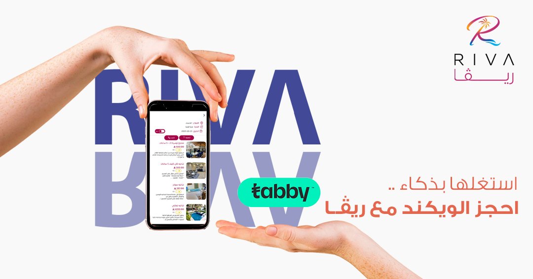 ريزورتانا - ريڤا | Resortana - Riva tweet media