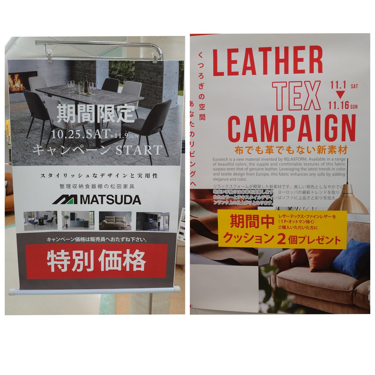 ohkawa_kagu's tweet photo. 〈東浦和店〉
こんばんは!🌰
本日、当店の周年祭は中日を迎えました!
残り1週間お買い忘れのない様にご利用くださいませ!
他にも #THE_FIRST #松田家具 #LEATHERTEX #こたつ の #キャンペーン も行っています!
来月には #ギャべ展 も予定しています!
東浦和店のURL➲https://t.co/9NXKBkJKnD https://t.co/mlFkPsSX4g