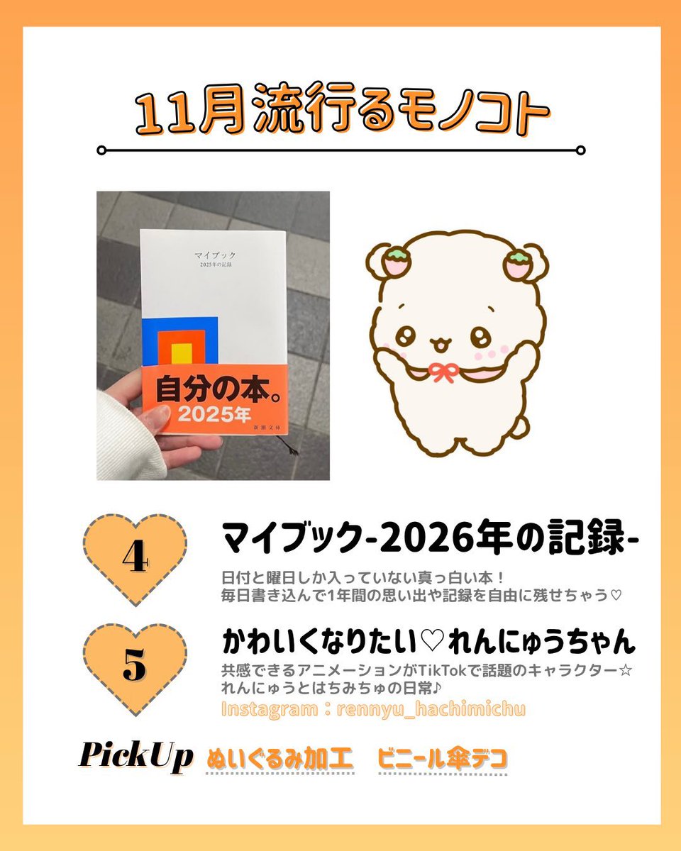 ✴︎ご成約品✴︎フォロワー様　イベント割引　同梱包２点 SHIBUYA109 (@SHIBUYA109NET) / Posts / X