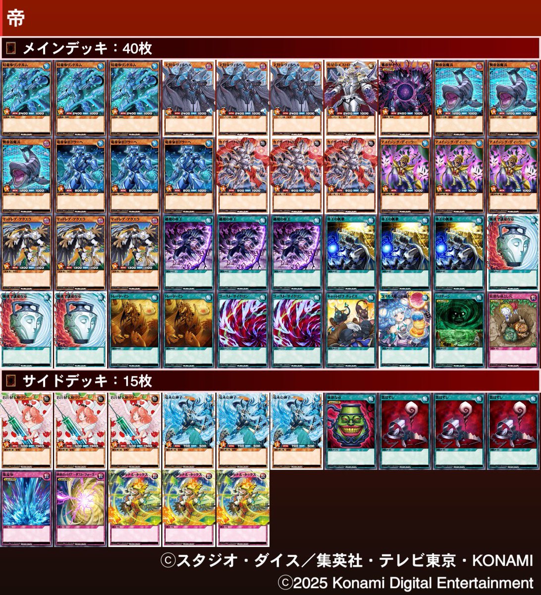 遊戯王ラッシュデュエルまとめ (@rushduel) / Posts / X