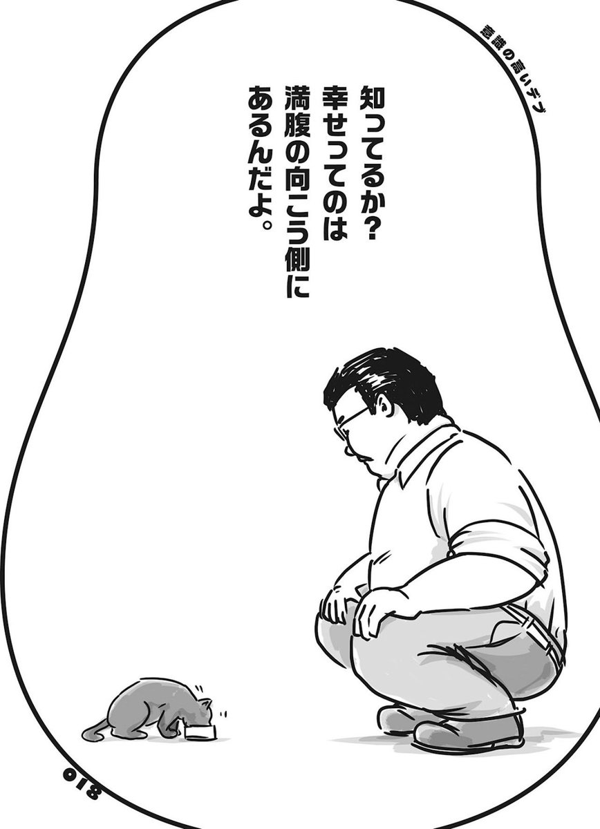 意識の高いデブ tweet media