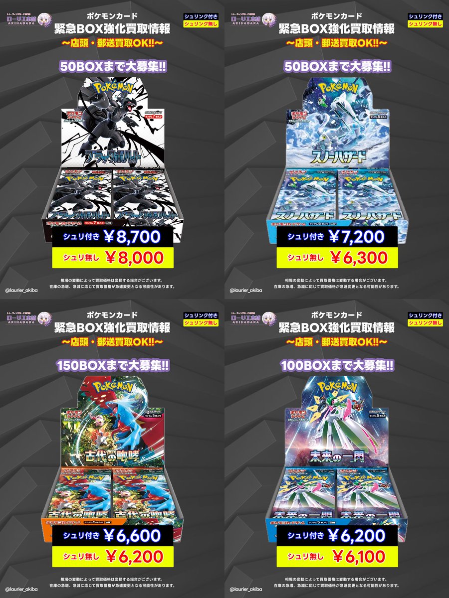 週末限定値引き。休み明けに戻します わるいリザードン ☆ 週末限定