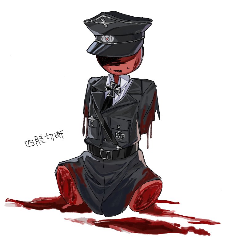 ※R18･G※ 四肢切断