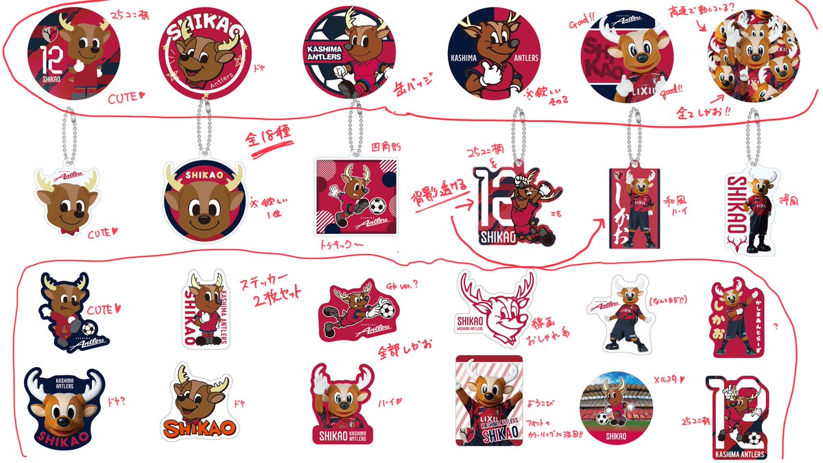 鹿島アントラーズ　木製の置き物　手作り　非公式グッズ 雑貨 – Page 2 – 鹿島アントラーズFC - 公式オンラインストア