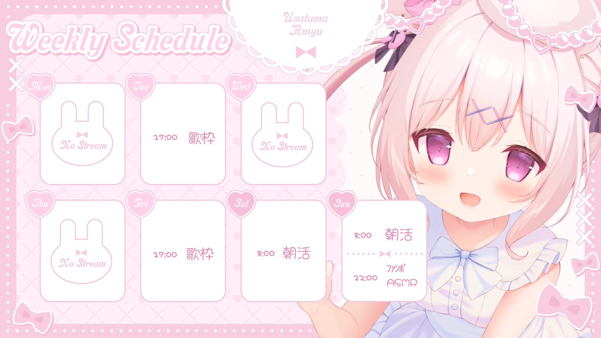 兎彷魂あみゅ🤍🐰🩷 (@usatama_amyu) / Posts / X