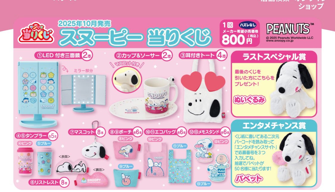 すぬぴん様 楽天市場】【ZEBRAゼブラ】SARASA サラサクリップ 0.5mm スヌーピー 赤