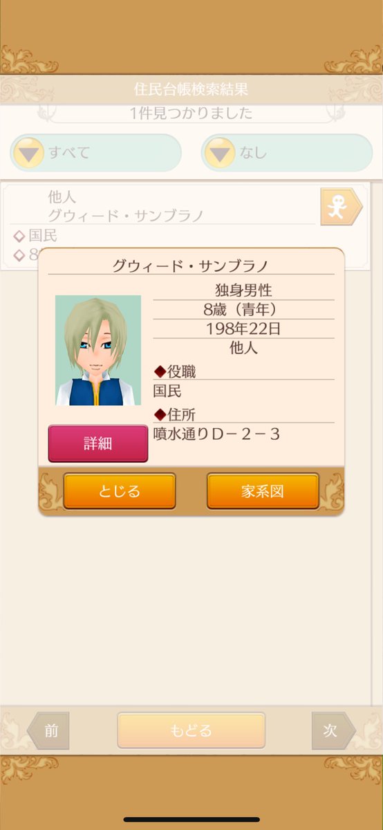 am_bye_'s tweet photo. 脳内補完従姉妹ディアナちゃん、恋人できてたやったね☺️🫶
肌3&amp;2系目女子に狙われてた男性だ！
#メリンダ国セラ家 https://t.co/AEghU8vEXU