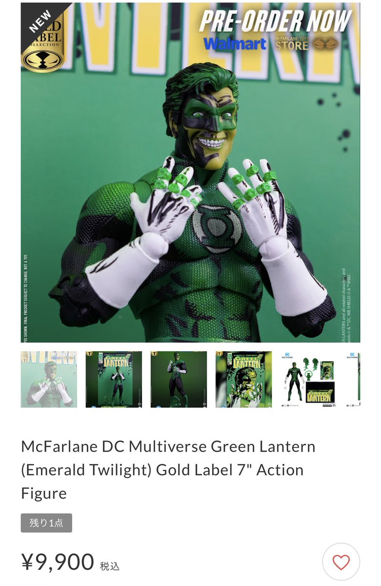 ⭐️3月セール⭐️GoldenAge グリーンランタン1 バットマン mmdc