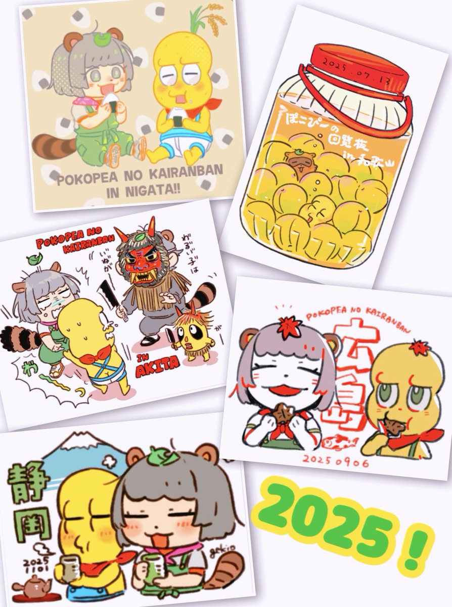 mfgkpp's tweet image. 2025回覧板走り抜けられてよかったな〜〜〜どこも大好きな場所になった　充実しすぎ