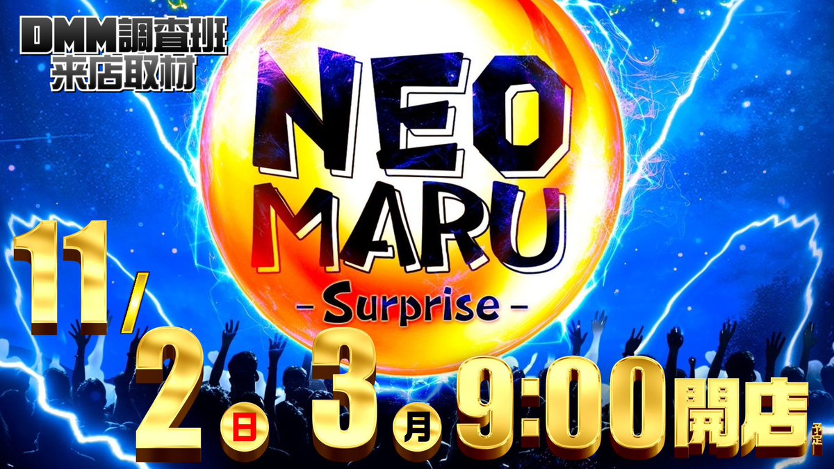 マルハン平塚店＠since2022/04/22☆ありがとうをこれからも on X