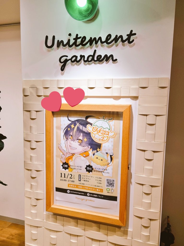 いろいろお手伝いさせて頂きました❣️
とても楽しかったです〜参加された皆様も主催のお2人もありがとうございました🥳