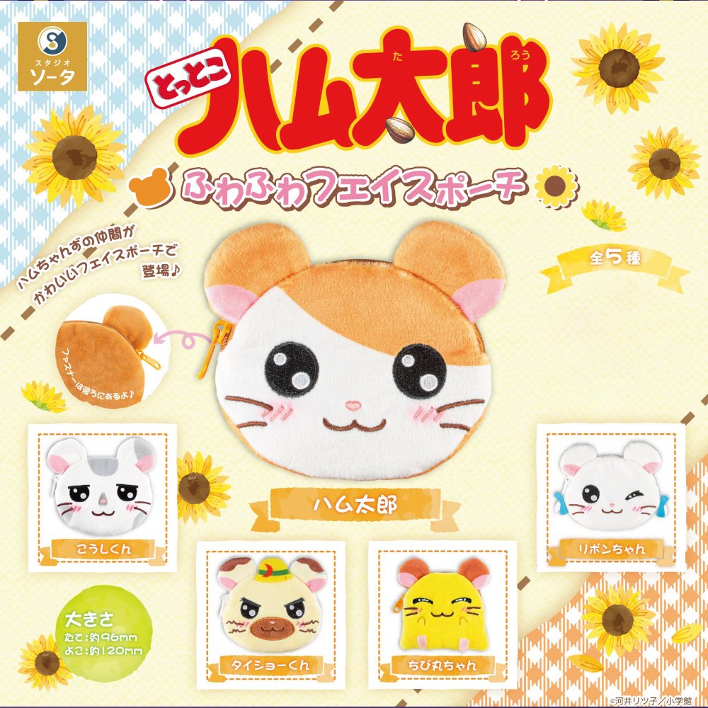 .•♡ ᖰ^ ̳. ̫ . ̳^ᖳ  츄플레이 입고 ⓔⓥⓔⓝⓣ ♡ •.

「  방가방가 햄토리｡ 푹신푹신 파우치  」 ｡｡ 🐹

⋆   #RT + #Follow  1분께 초깜찍 햄토리
　 페이스 파우치를 드립니다 ⌯ - ⩊ -  ಣ

⋆   온 &amp; 오프라인 입고 완료 ☆  #츄플입고

｡⋆ 🌻 ˚ ☆ 🔗 홍대입구역 3번 출구 츄플레이