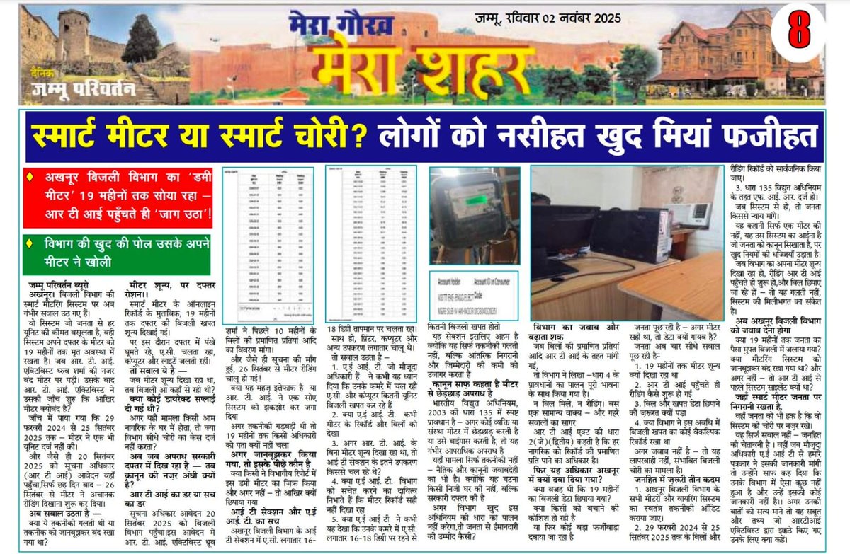 Dhrub Sharma – Nyay Ki Talash tweet media