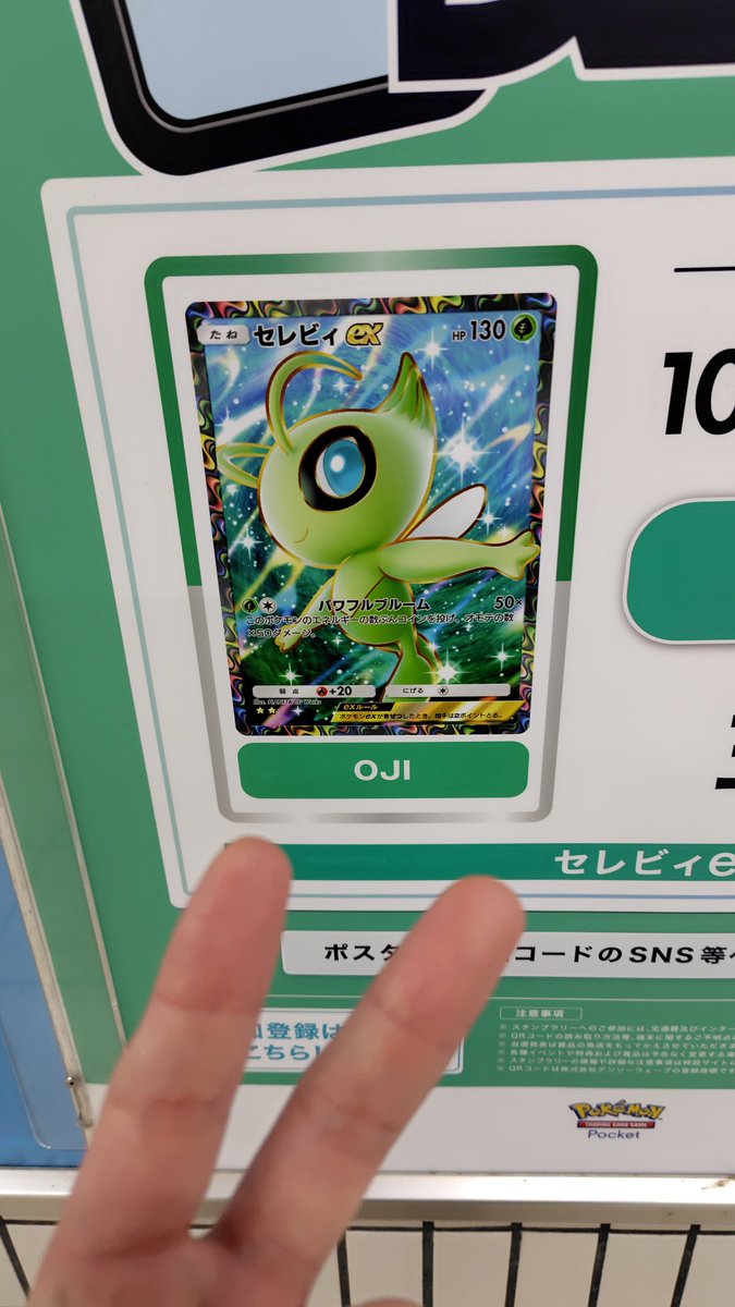 ときまわり @ セレビィ に決めた人 (@tokiwatari251) / Posts / X