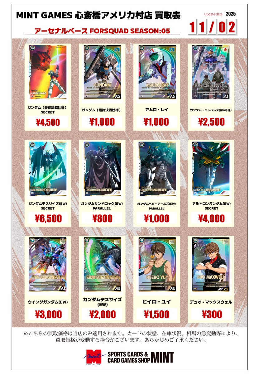 MINT GAMES 心斎橋アメ村 on X