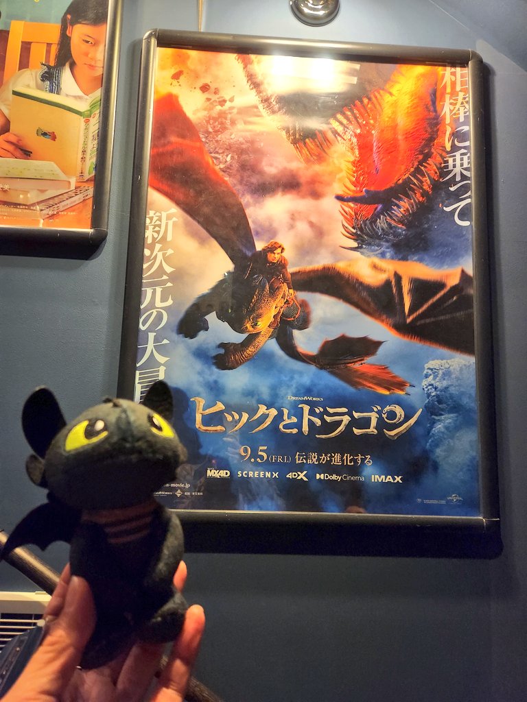 ヒックとドラゴン