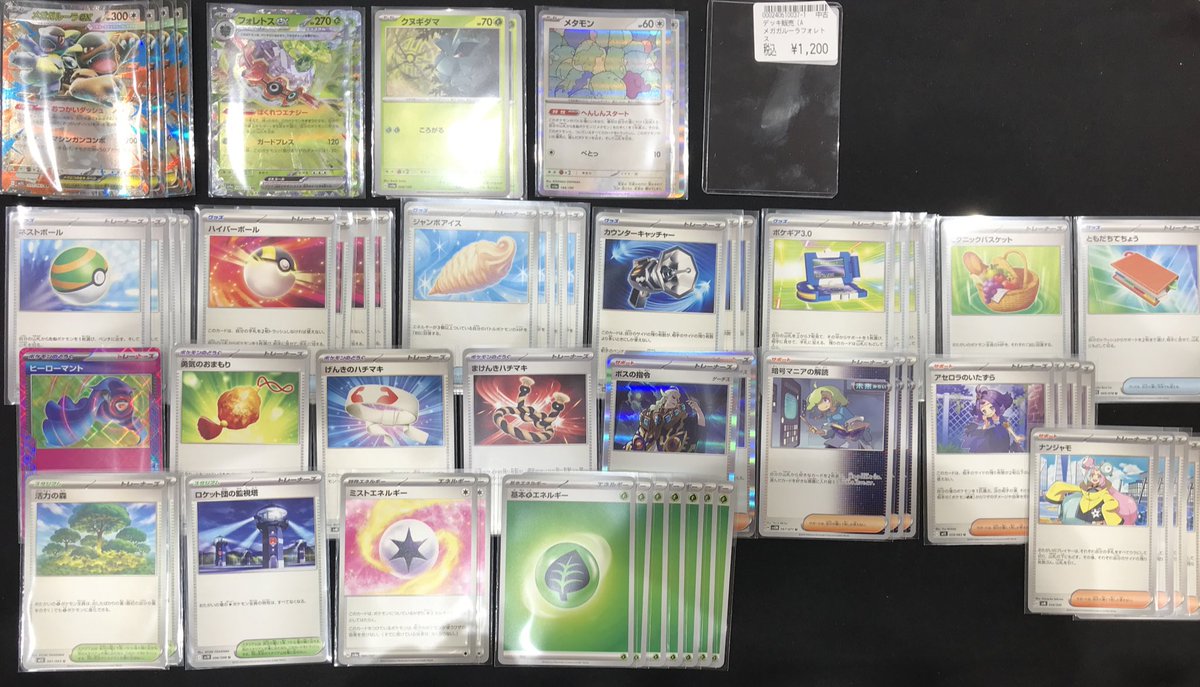 カードショップ竜星のPAO八王子店 on X