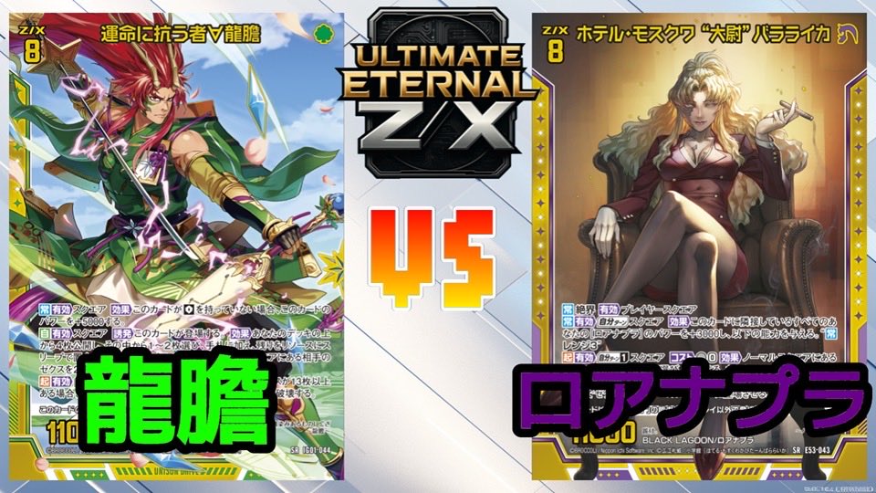 ULTIMATE ETERNAL Z/X (@EternalUltimate) / Posts / X