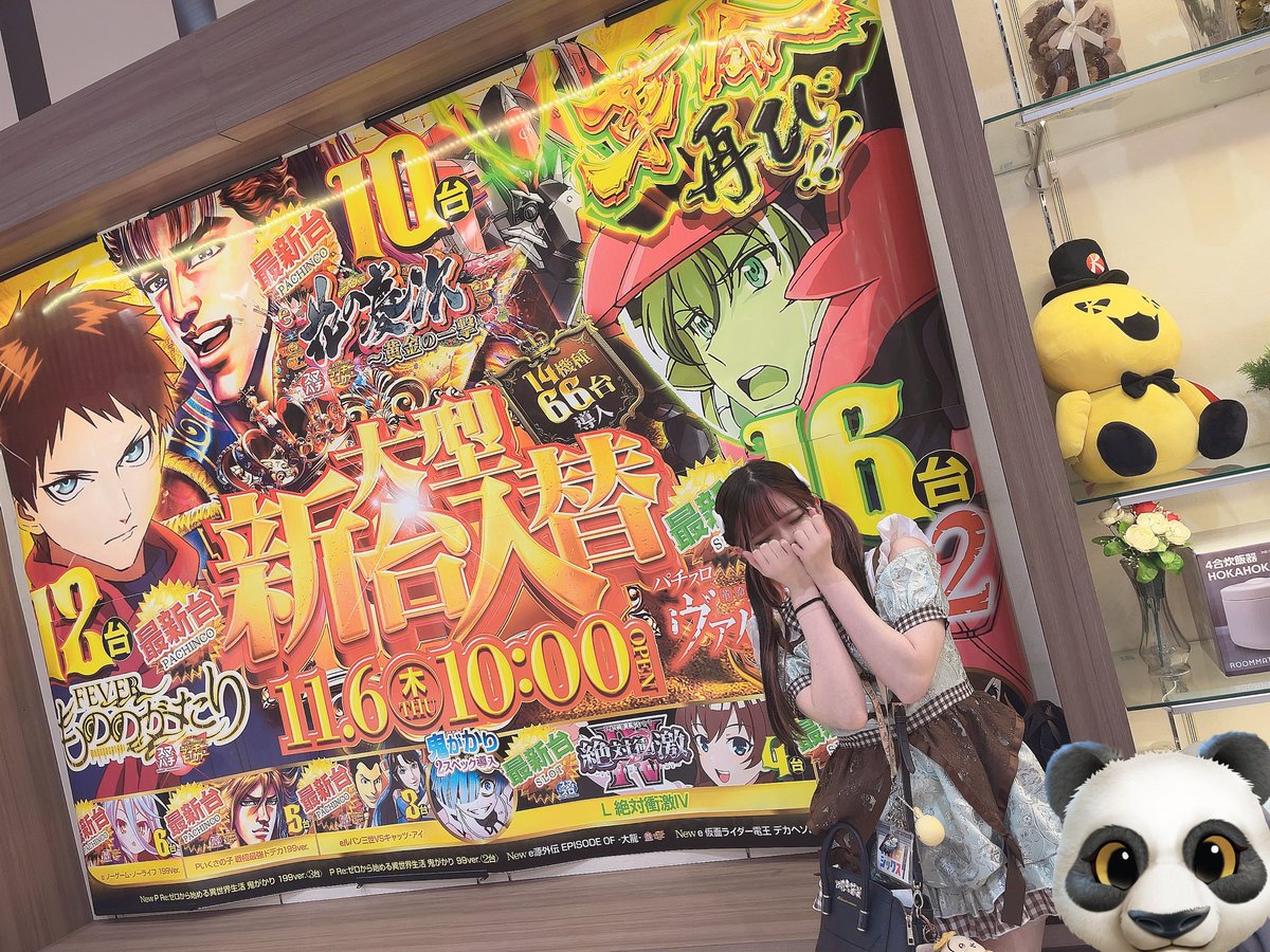 おつはに🐼🍒 投資1600枚 回収811枚！ 最後BTクレアちゃんと