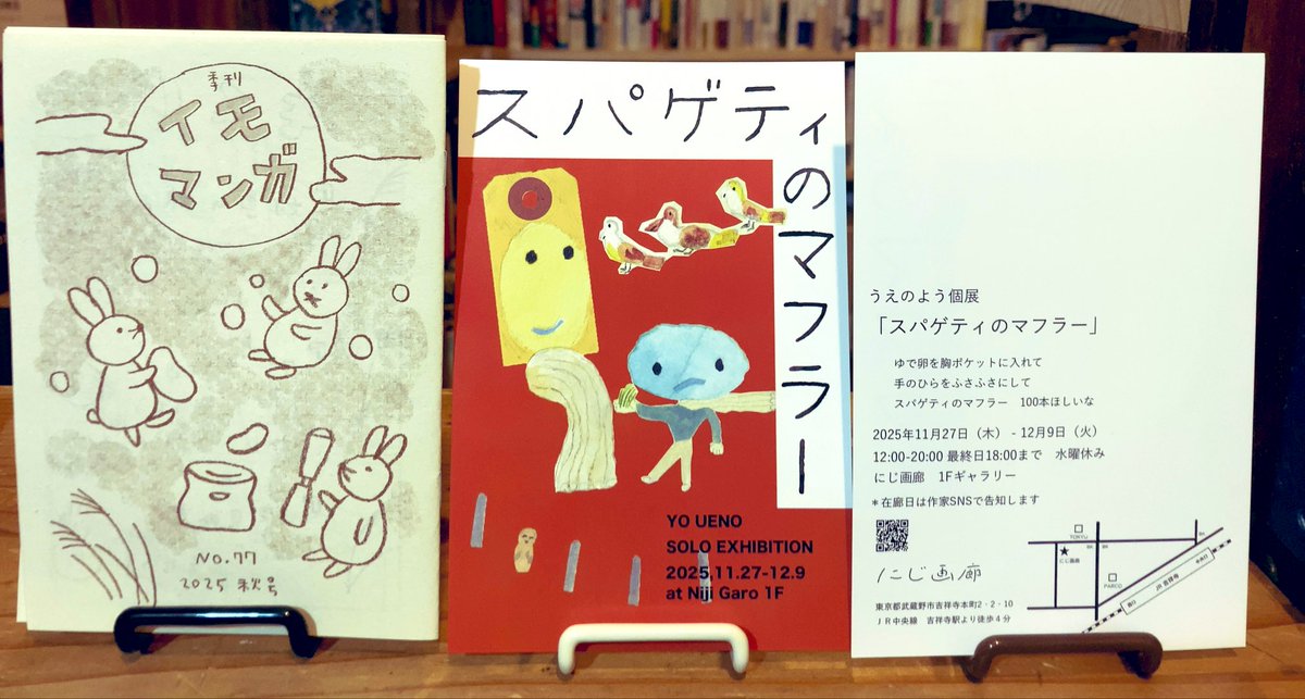 日本画 戦士と獣の神話 Nine-tailed Fox by Yoshitora Utagawa | Japanese Ukiyo-e