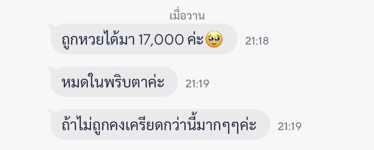 ถามคิวดูดวง วอลโฟน ทักDM/line ตอบช้าทักซ้ำได้คับ tweet media