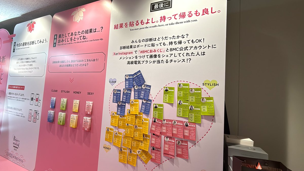 aska52's tweet photo. 本日渋谷ヒカリエ9Fで開催の日本最大級の美容医療イベント 「Beauty & Medical Collection 2025」大盛況です！

「AI顔タイプ診断で美容おみくじ」大人気で長蛇の列ができるくらい盛り上がってますーー😍！！！(キンドラーのAIフェイススキャン診断®︎をご提供させていただいております！)
#BMCおみくじ