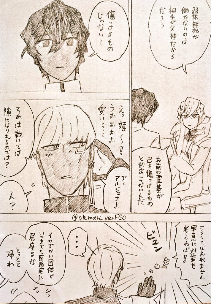 授った続 