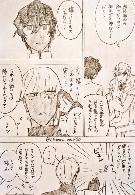 授った続 