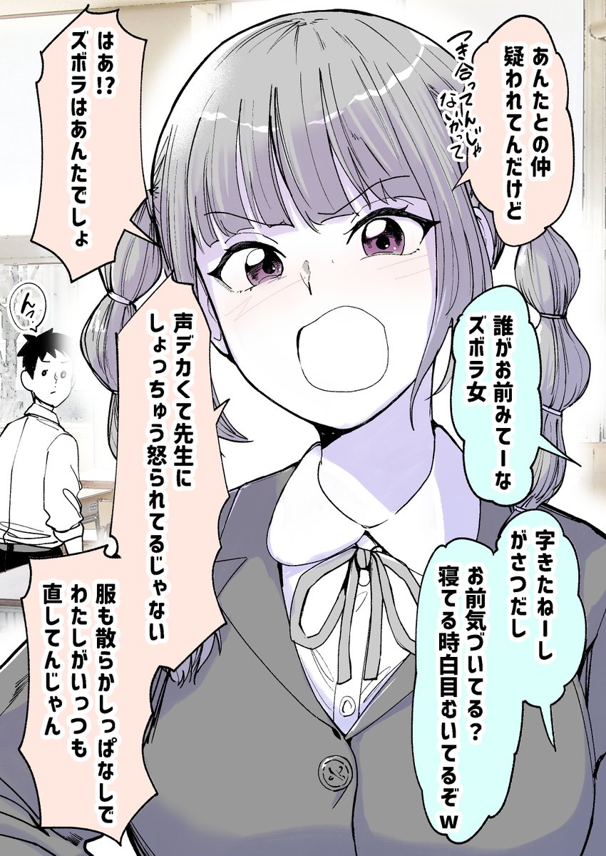 ケンカばかりの2人(1/2) 