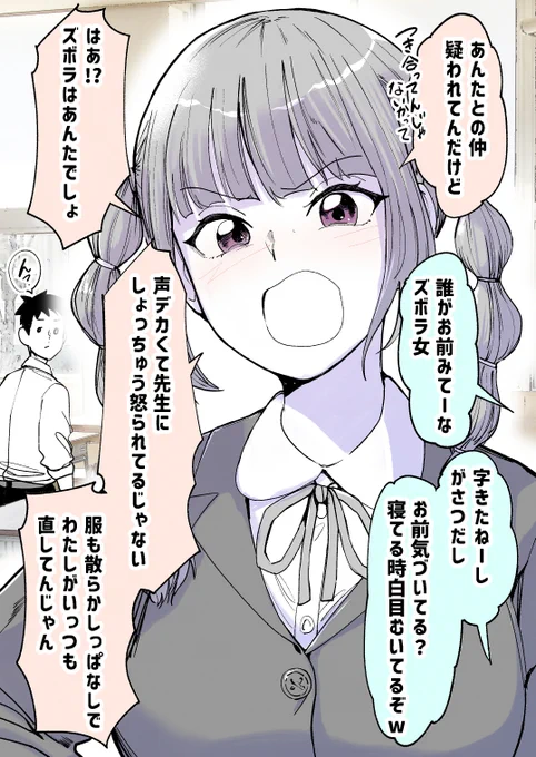 ケンカばかりの2人(1/2) 