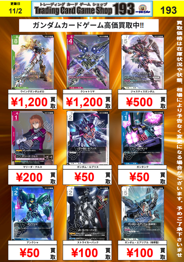 TCGshop193日本橋店🔥スタッフ募集中🔥 on X