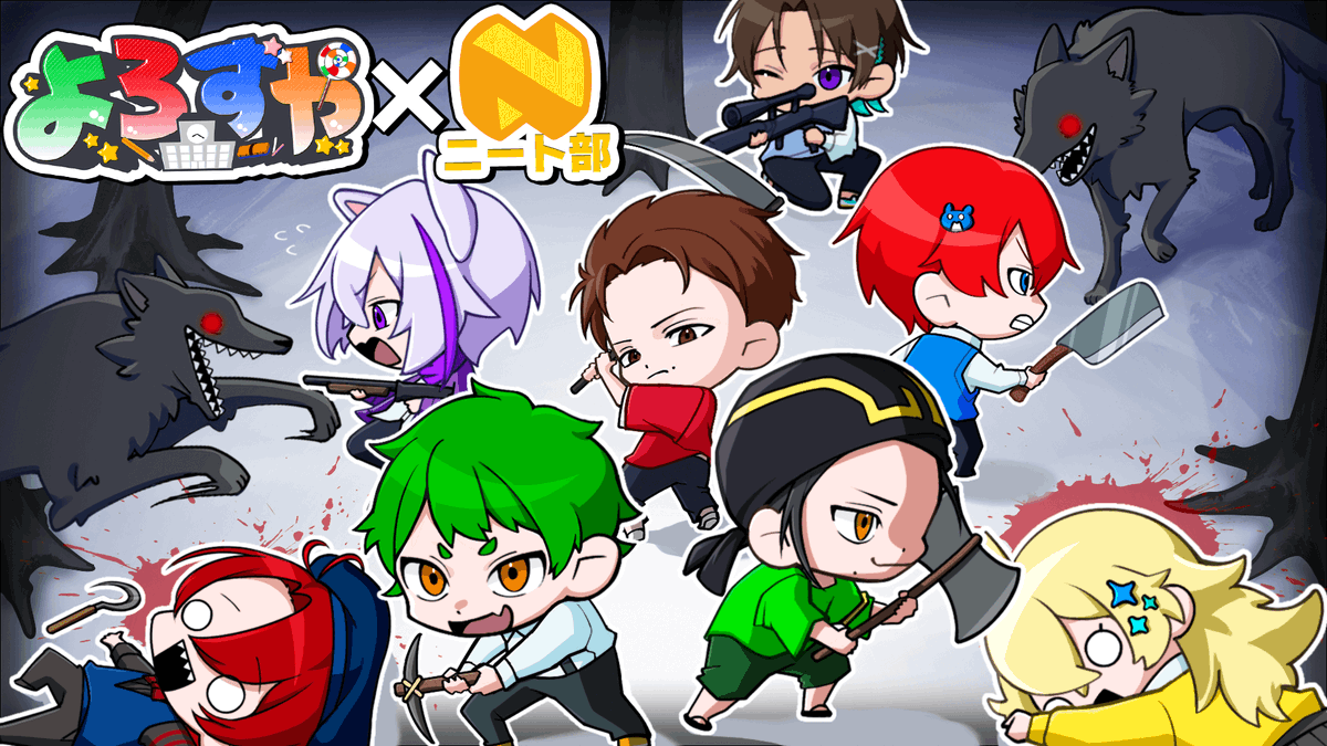 ✨🎮動画投稿したよ！🎮✨ ニート部さんたちと雪山でサバイバル人狼