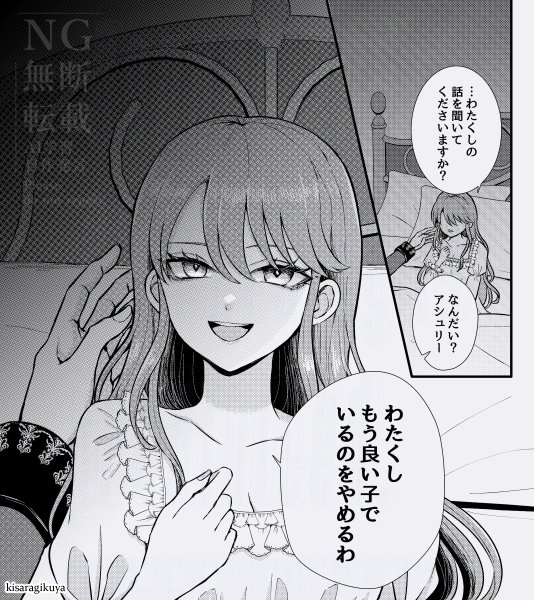 サイコミ (@cycomi) / Highlights / X