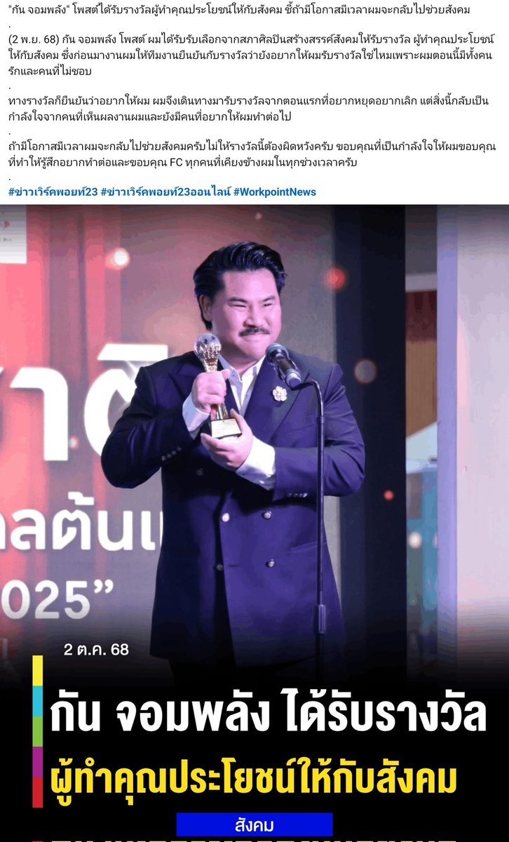 สังคังไทยเวลาจุดไหนถูกตรวจสอบโกง ตรวจจริยธรรม
จุดนั้นจะได้รางวัลแห่งความเป็นคนดีย์แห่งสังคัง โปร่งใสยอดเยี่ยมหรือประกาศรางวัลต่อต้านคอรัปชั่นสวนกระแสไปเลย

คนสังคังนี้ลืมง่าย เพราะเรื่องเฮงซวยแบบนี้เกิดขึ้นถี่ จนชินชา และเลิกใส่ใจไปนานมากแล้ว

สังคังไทย แดนสวรรค์ของการเป็นซ่องโจร