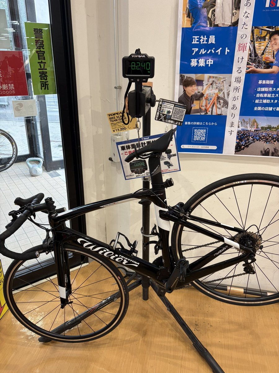 ワイズロード東大和店 (@yshigashiyamato) / Posts / X