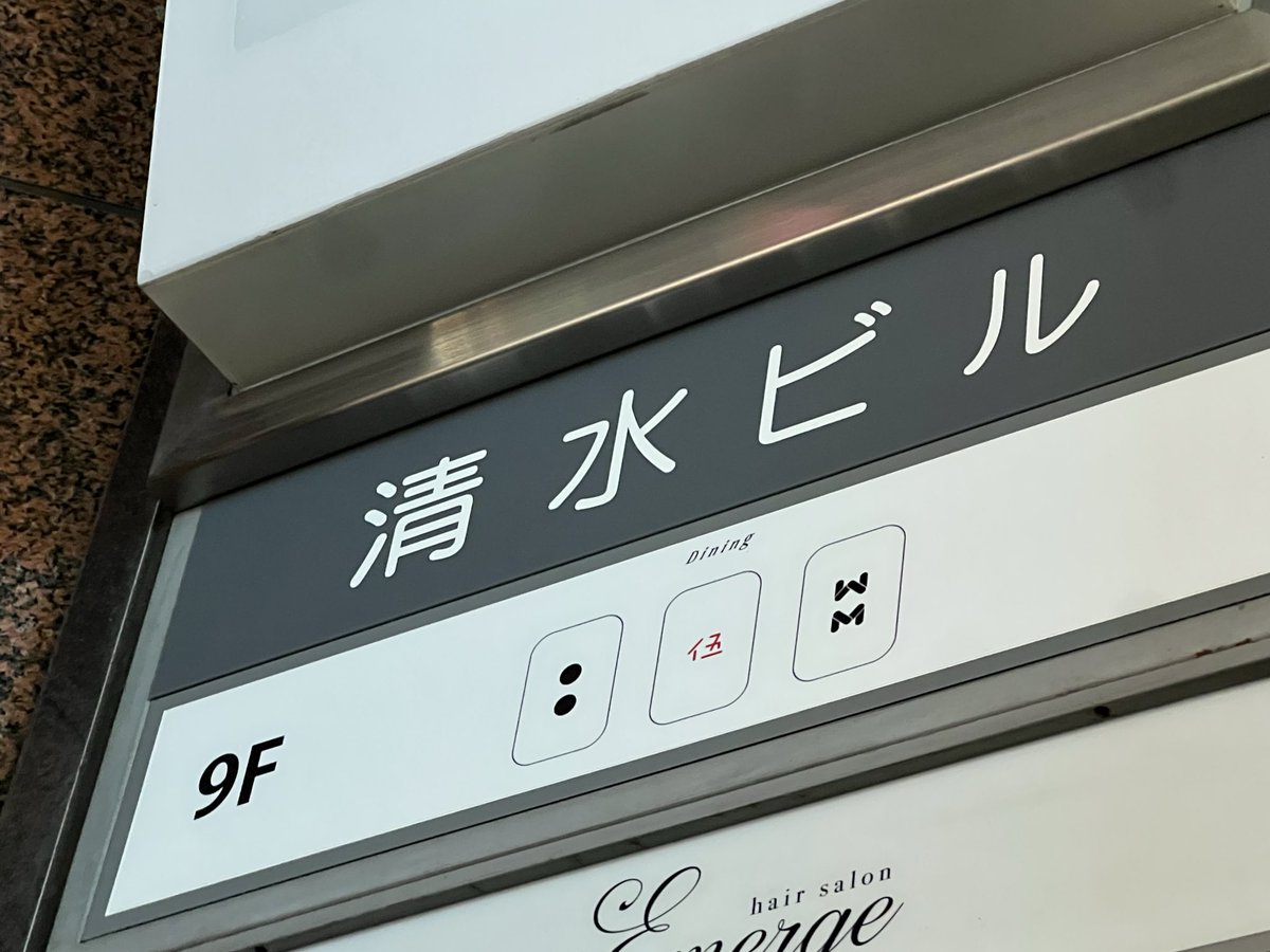 多井隆晴🦅（おおいたかはる） tweet media